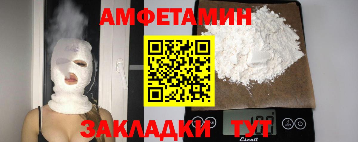 Amphetamine Premium Белогорск