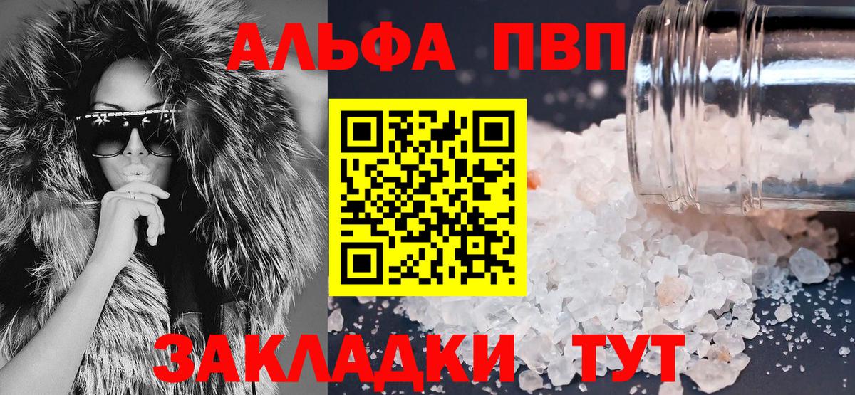 А ПВП Соль Белогорск