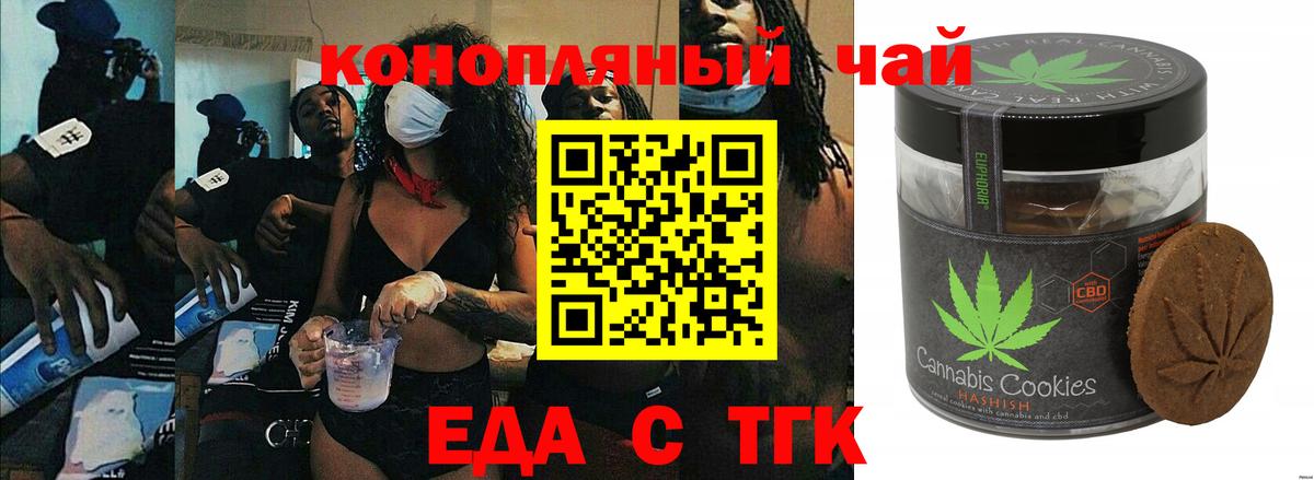 Белогорск  Canna-Cookies конопля  Вход с VPN 