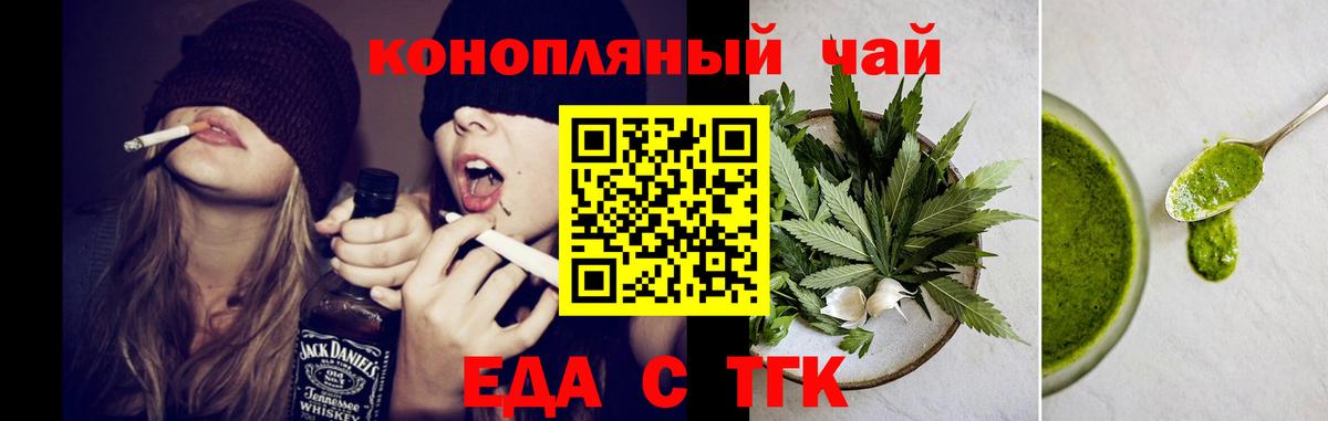 Cannafood марихуана Белогорск