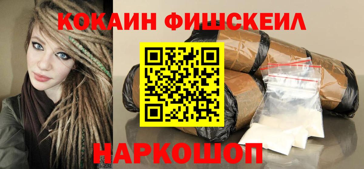 Белогорск  COCAIN 97%  Cocaine  Вход с VPN  КОКАИН Эквадор 