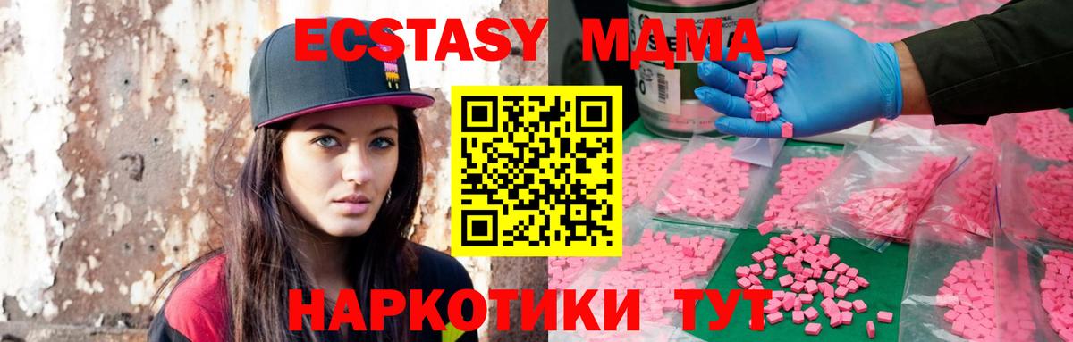 Экстази 99%  Вход с VPN  Белогорск  Ecstasy 280 MDMA 