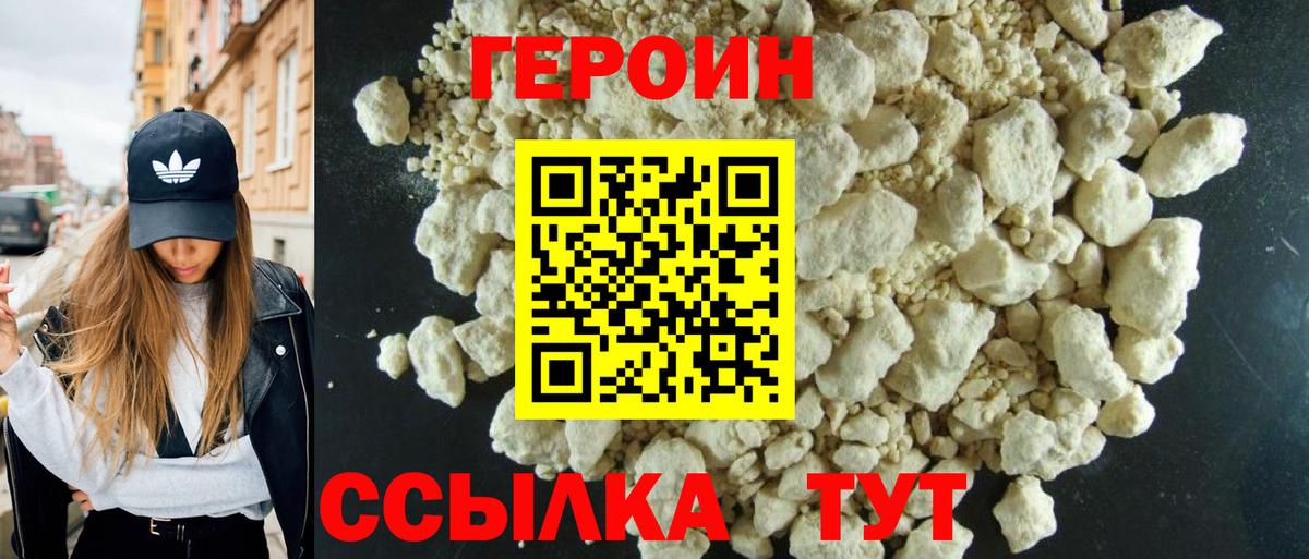 ГЕРОИН гречка  Вход с VPN  Белогорск 