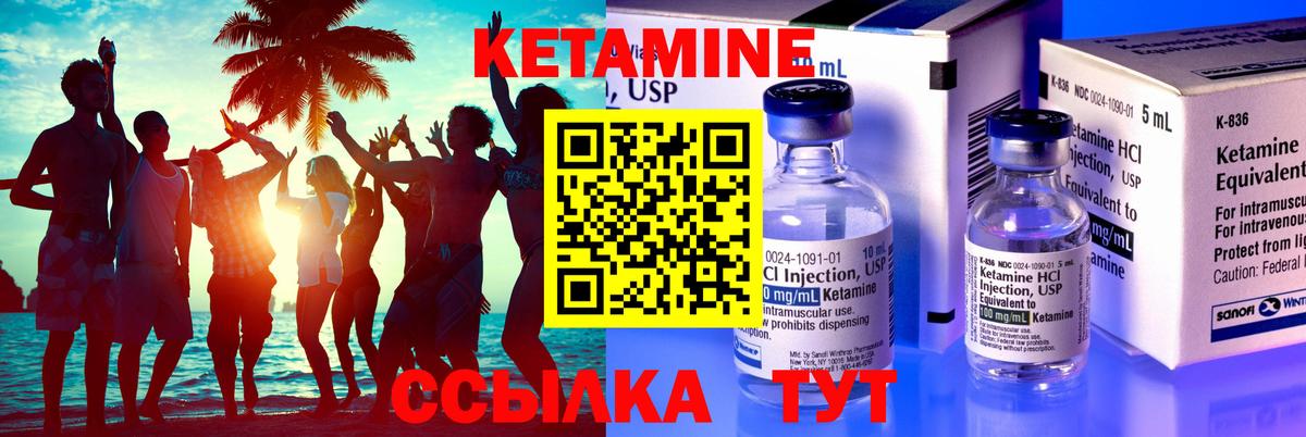 КЕТАМИН VHQ  ОМГ ОМГ зеркало  Белогорск  Кетамин VHQ  даркнет какой сайт  Вход с VPN 
