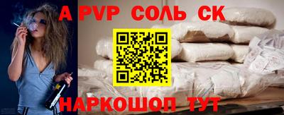 соль курить ск Усть-Джегута