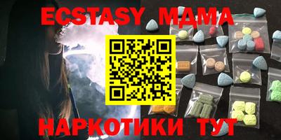 мяу мяу кристалл Уссурийск