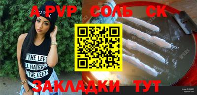 соль курить ск Усть-Джегута