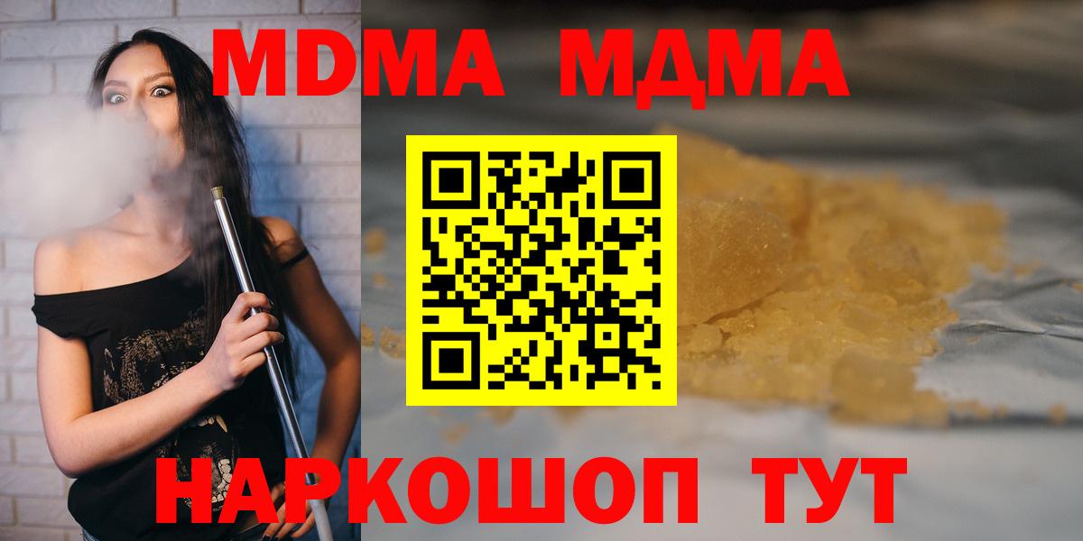 MDMA молли  Вход с VPN  МДМА VHQ  МДМА  Белогорск 