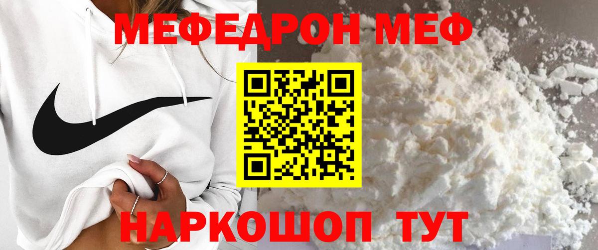 Мефедрон VHQ  Меф мука  Белогорск  Меф  Вход с VPN 