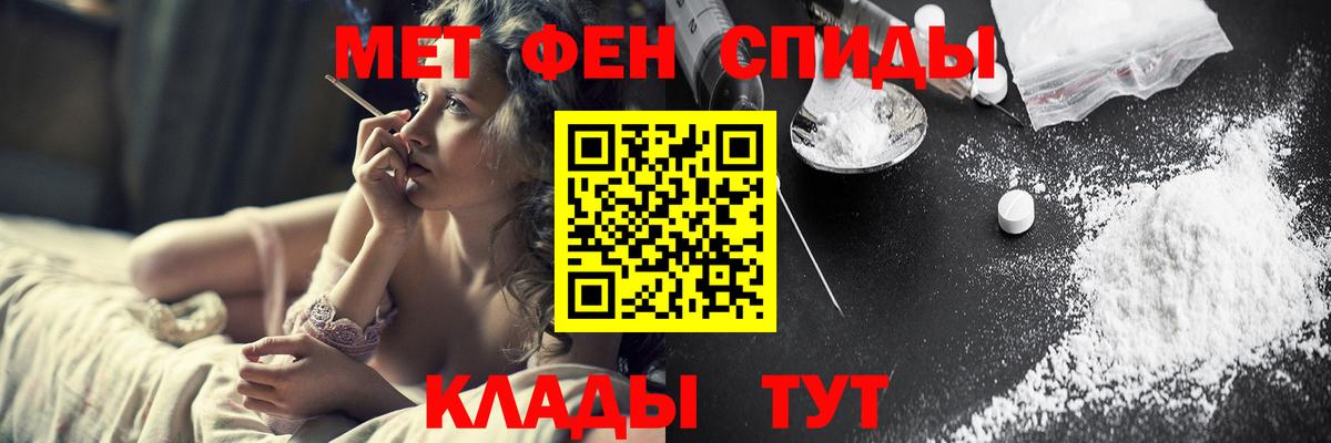 Белогорск  Первитин Methamphetamine  Вход с VPN 