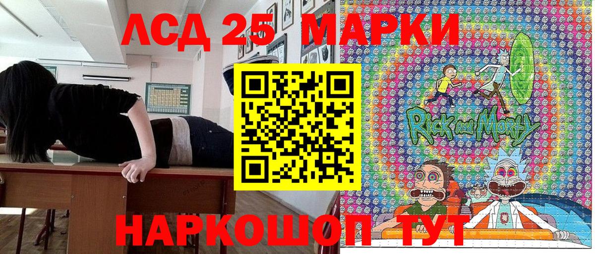 Марки NBOMe  Вход с VPN  Белогорск  Марки 25I-NBOMe 1,8мг 