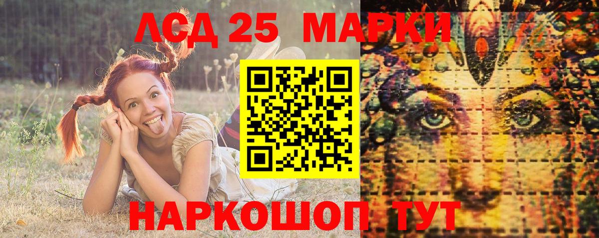 Марки 25I-NBOMe 1,5мг Белогорск